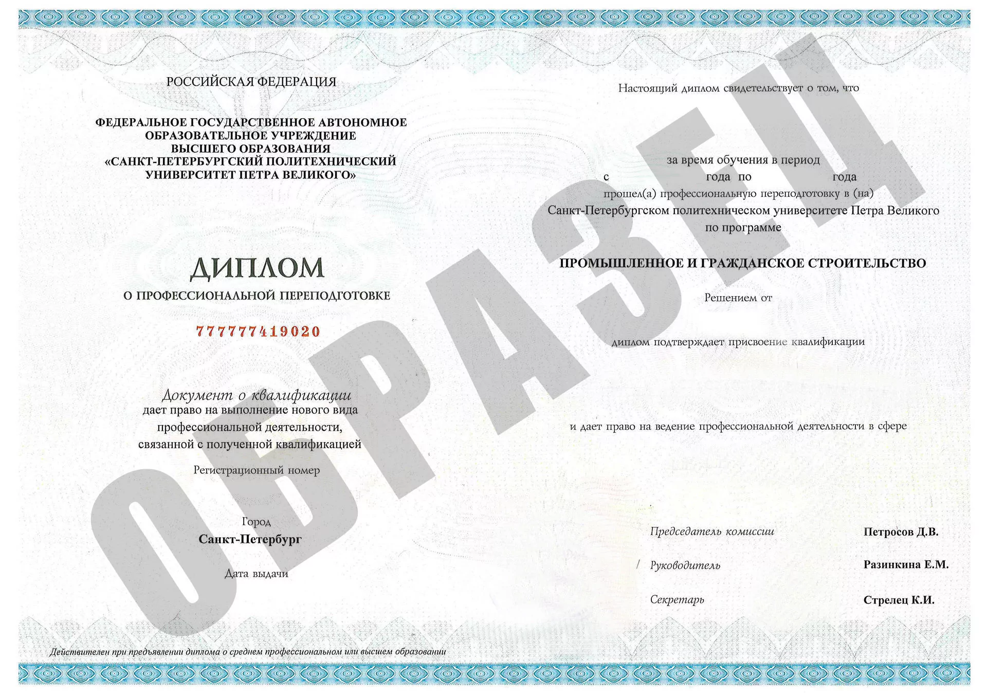 Удостоверение