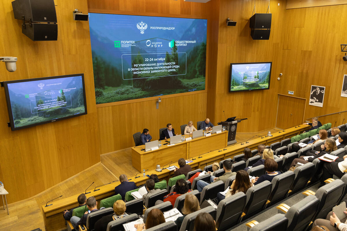В ИСИ прошла совместная программа повышения квалификации с «Академией ЭФИР» по экологическому регулированию и экономике замкнутого цикла